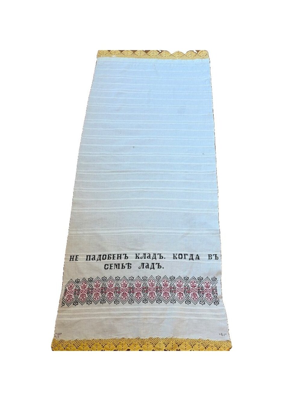 Antique Ukraine Hand Embroidered Linen Rushnyk Ceremonial Cloth Towel Granny